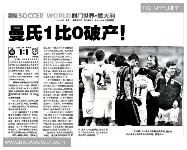 国米迎战卡尔皮全力争胜期待精彩对决与球迷共庆足球盛宴